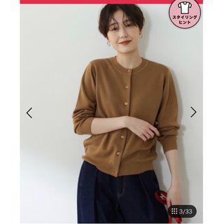 エヌナチュラルビューティーベーシック(N.Natural beauty basic)の【未使用タグ付き】N.ナチュラルビューティー　ウールベーシック総針カーディガン(ニット/セーター)