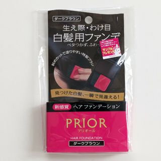 シセイドウ(SHISEIDO (資生堂))のプリオール ヘア ファンデーション ダークブラウン(白髪染め)