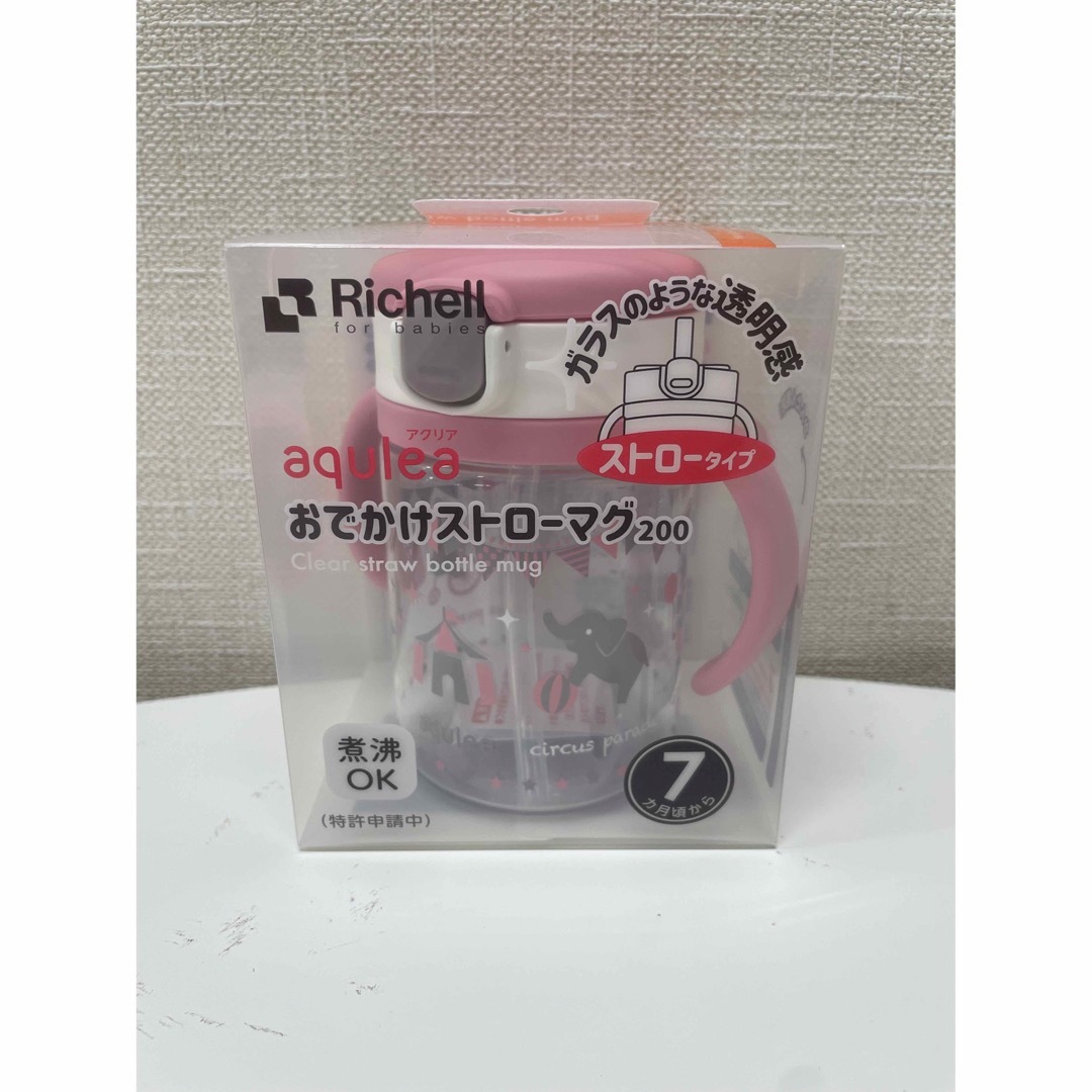 Richell(リッチェル)の【送料無料】【未使用・未開封】おでかけストローマグ 200 ピンク キッズ/ベビー/マタニティの授乳/お食事用品(マグカップ)の商品写真