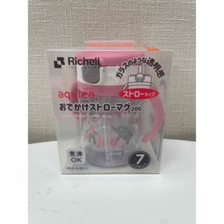 Richell - 【送料無料】【未使用・未開封】おでかけストローマグ 200 ピンク