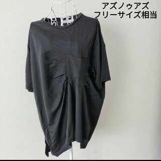 【送料無料】アズノゥアズ ブラック Tシャツ カットソー ギャザー フリーサイズ