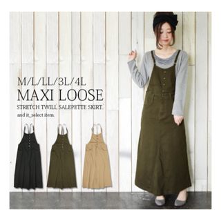 アンドイット サロペット マキシ丈ゆるストレッチツイルサロペットスカート