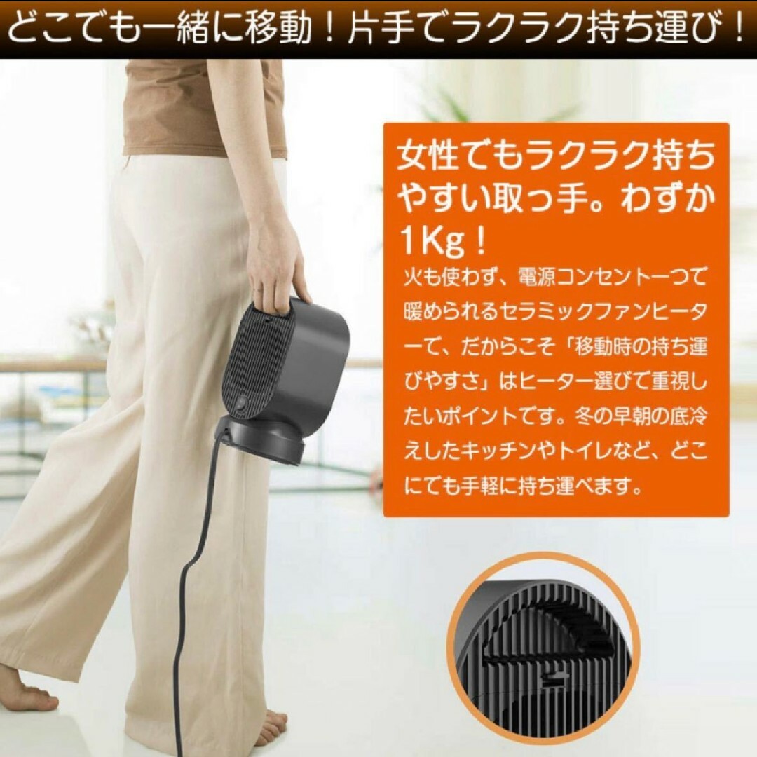 セラミックヒーター コンパクト 電気ヒーター スマホ/家電/カメラの冷暖房/空調(電気ヒーター)の商品写真