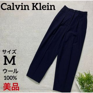 カルバンクライン(Calvin Klein)のCalvin Klein カルバンクライン　テーパードパンツ　毛100%　9号(カジュアルパンツ)