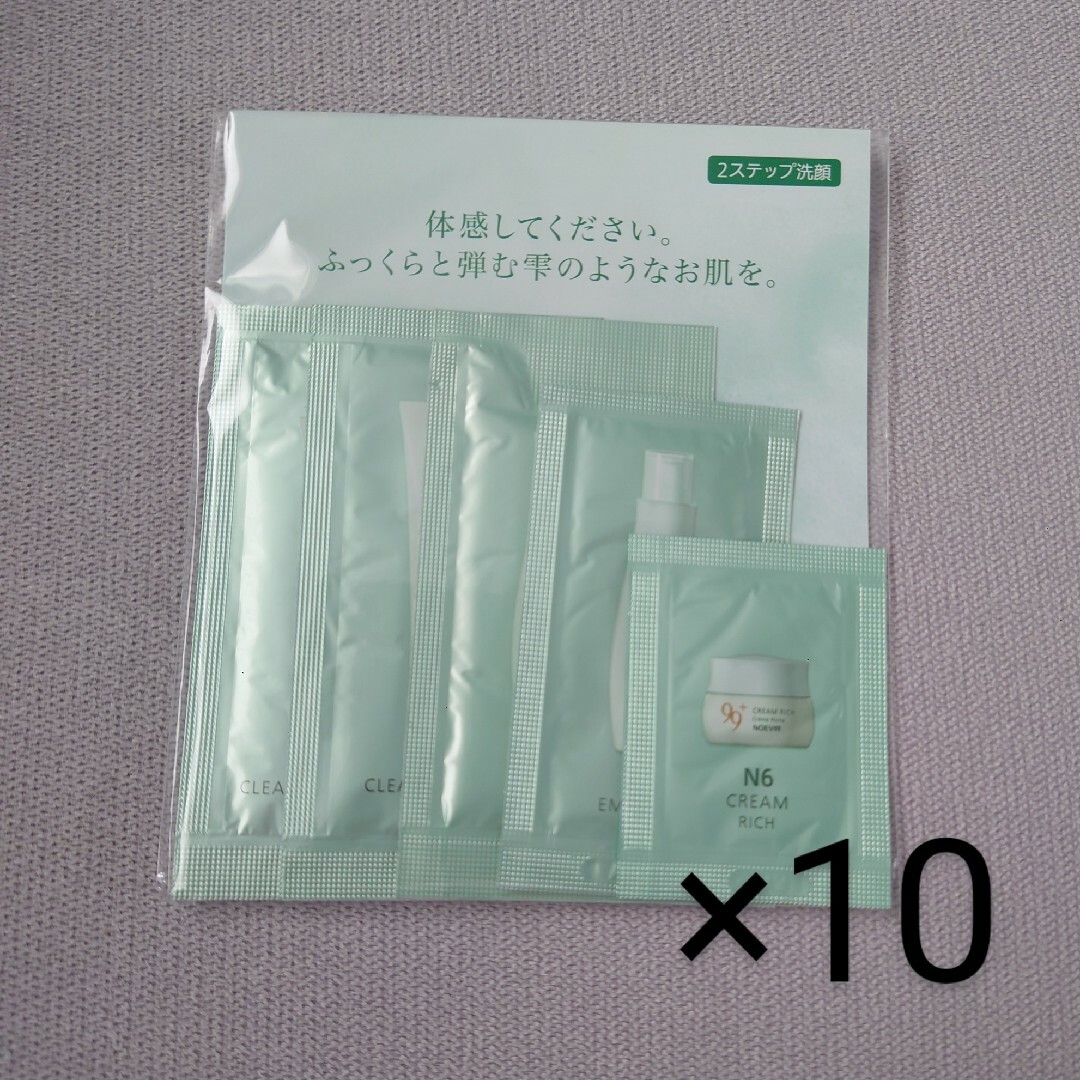 noevir(ノエビア)のノエビア 99プラス 2ステップ ラミネートサンプル セット リッチ コスメ/美容のキット/セット(サンプル/トライアルキット)の商品写真