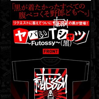 マキシマムザホルモン  Tシャツ(ミュージシャン)