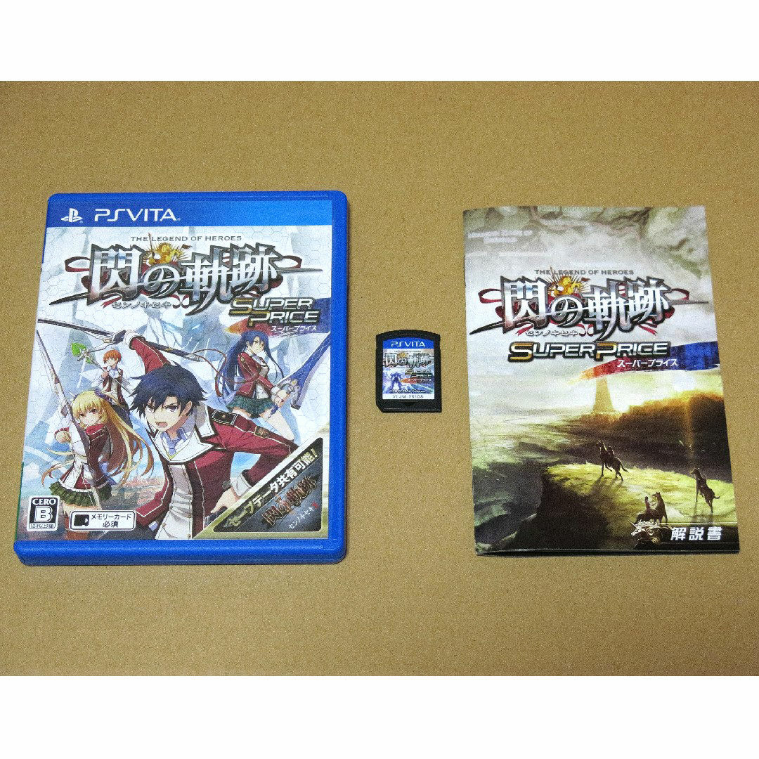 PlayStation Vita(プレイステーションヴィータ)の【PSVITA】英雄伝説 閃の軌跡 スーパープライス エンタメ/ホビーのゲームソフト/ゲーム機本体(携帯用ゲームソフト)の商品写真