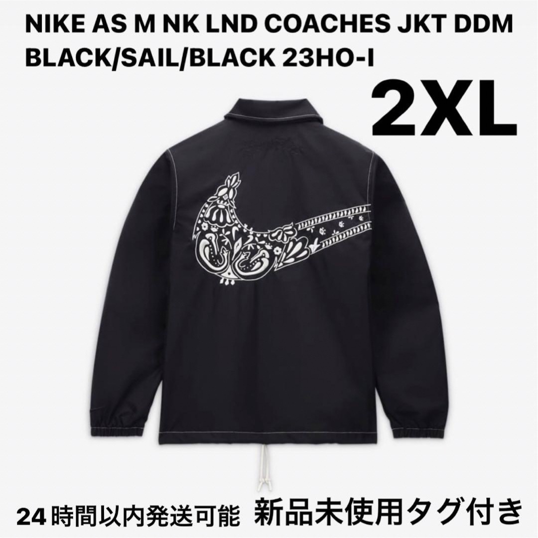 NIKE(ナイキ)の【最安値】Nike Día De Muertos Coach Jacket メンズのジャケット/アウター(その他)の商品写真