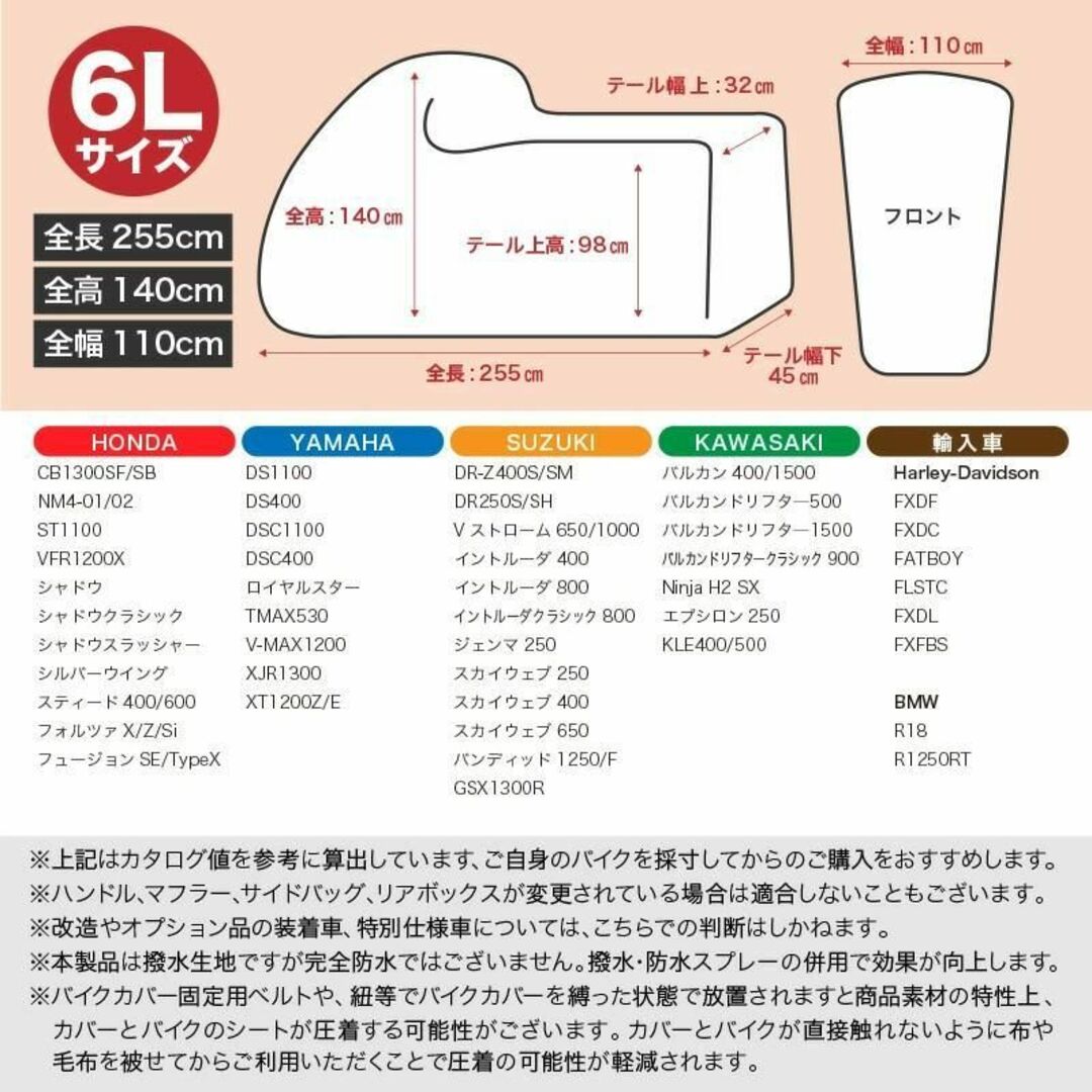 【送料無料】バイクカバー 防水 大型 厚手 耐熱 自動車/バイクのバイク(その他)の商品写真