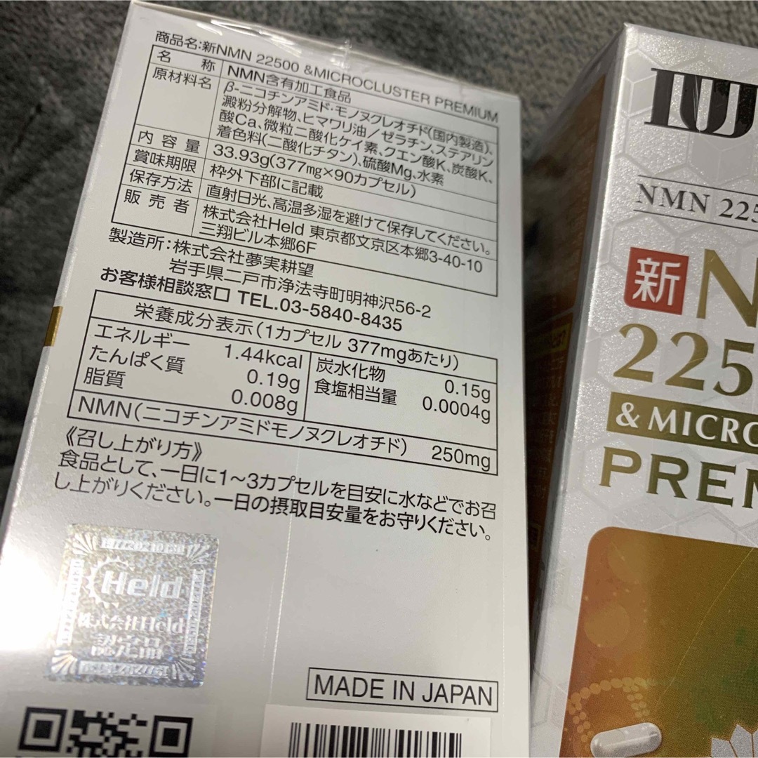 NMNサプリ 22500mg 日本製 高純度 国内認定工場　エイジングケア 食品/飲料/酒の健康食品(その他)の商品写真