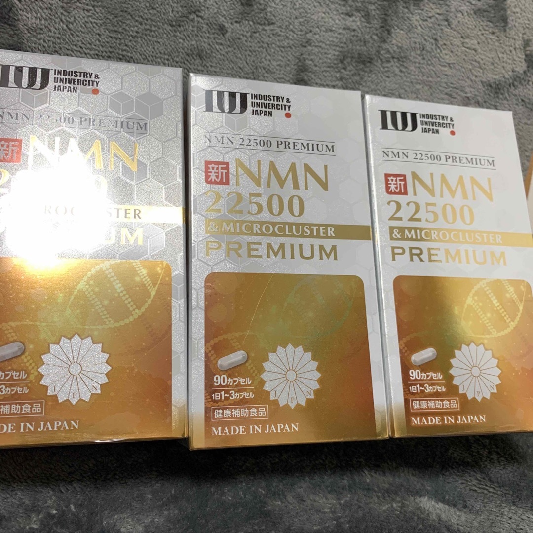 NMNサプリ 22500mg 日本製 高純度 国内認定工場　エイジングケア 食品/飲料/酒の健康食品(その他)の商品写真