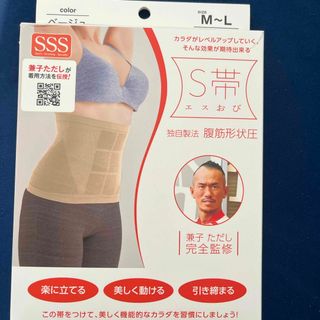 兼子ただし完全監修腹筋形状圧　S帯(エクササイズ用品)