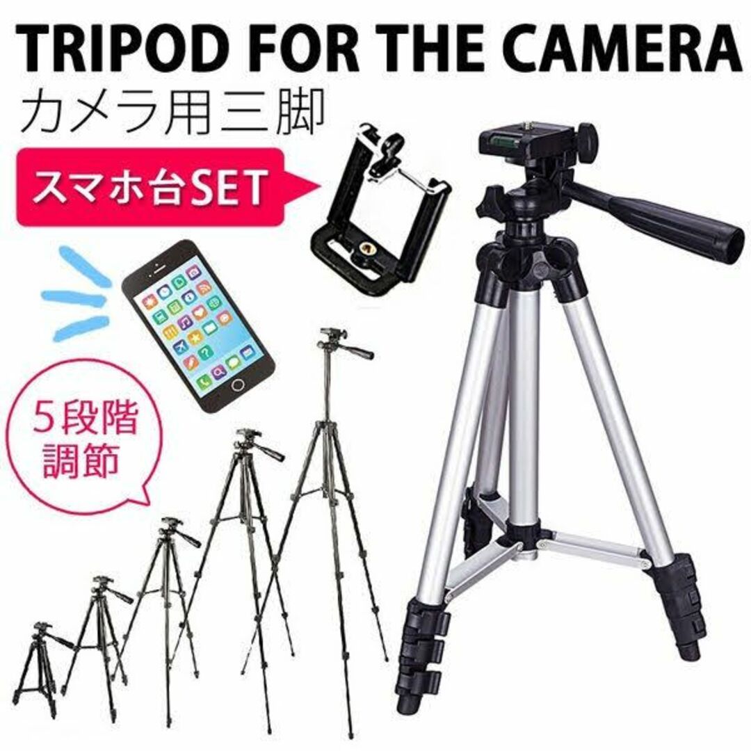 【送料無料】カメラ三脚　スマホ　カメラ　写真動画撮影　コンパクト　折りたたみ スマホ/家電/カメラのカメラ(その他)の商品写真