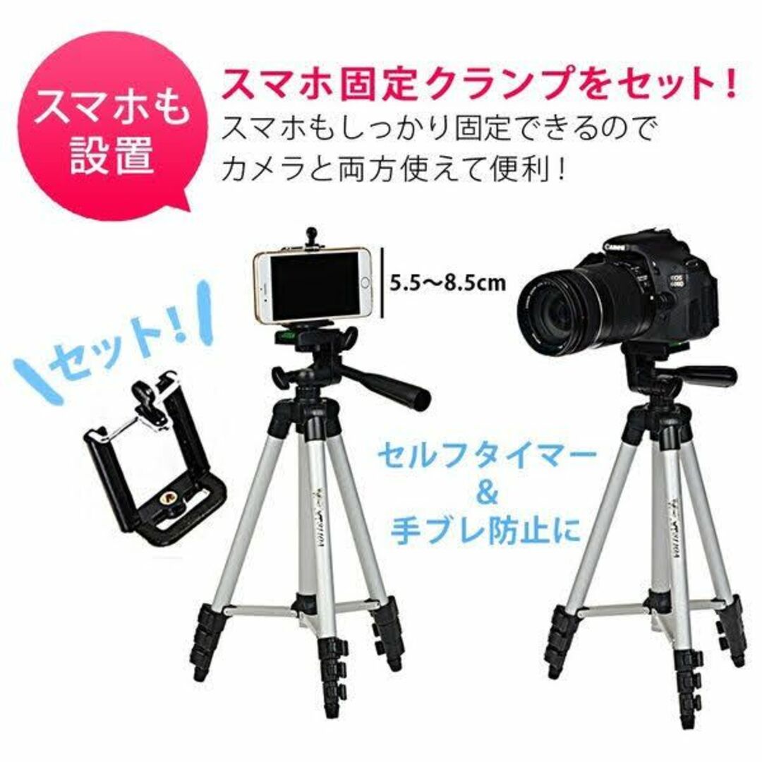 【送料無料】カメラ三脚　スマホ　カメラ　写真動画撮影　コンパクト　折りたたみ スマホ/家電/カメラのカメラ(その他)の商品写真