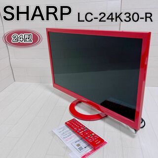 シャープ(SHARP)のシャープ 24V型 液晶 テレビ AQUOS LC-24K30-R レッド 良品(テレビ)