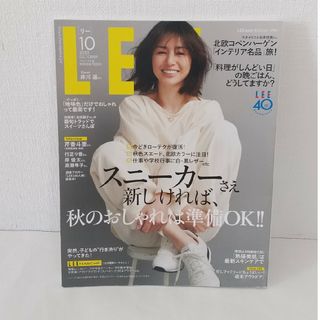 シュウエイシャ(集英社)のLEE 10月号　コンパクト版(ファッション)