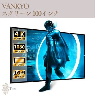 VANKYO 壁掛け式スクリーン 折りたたみ式 100インチ(プロジェクター)