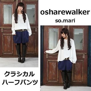 ソマリ(somari)のオシャレウォーカーsomariクラシカルハーフパンツネイビー送料無料(ハーフパンツ)