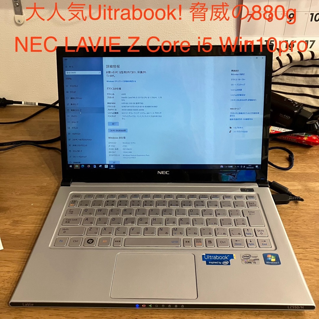 NEC - ☆大人気Ultrabook☆NEC LaVie Z ノートPCの通販 by へい NEC - ☆大人気Ultrabook☆NEC LaVie Z ノートPCの通販 by へい