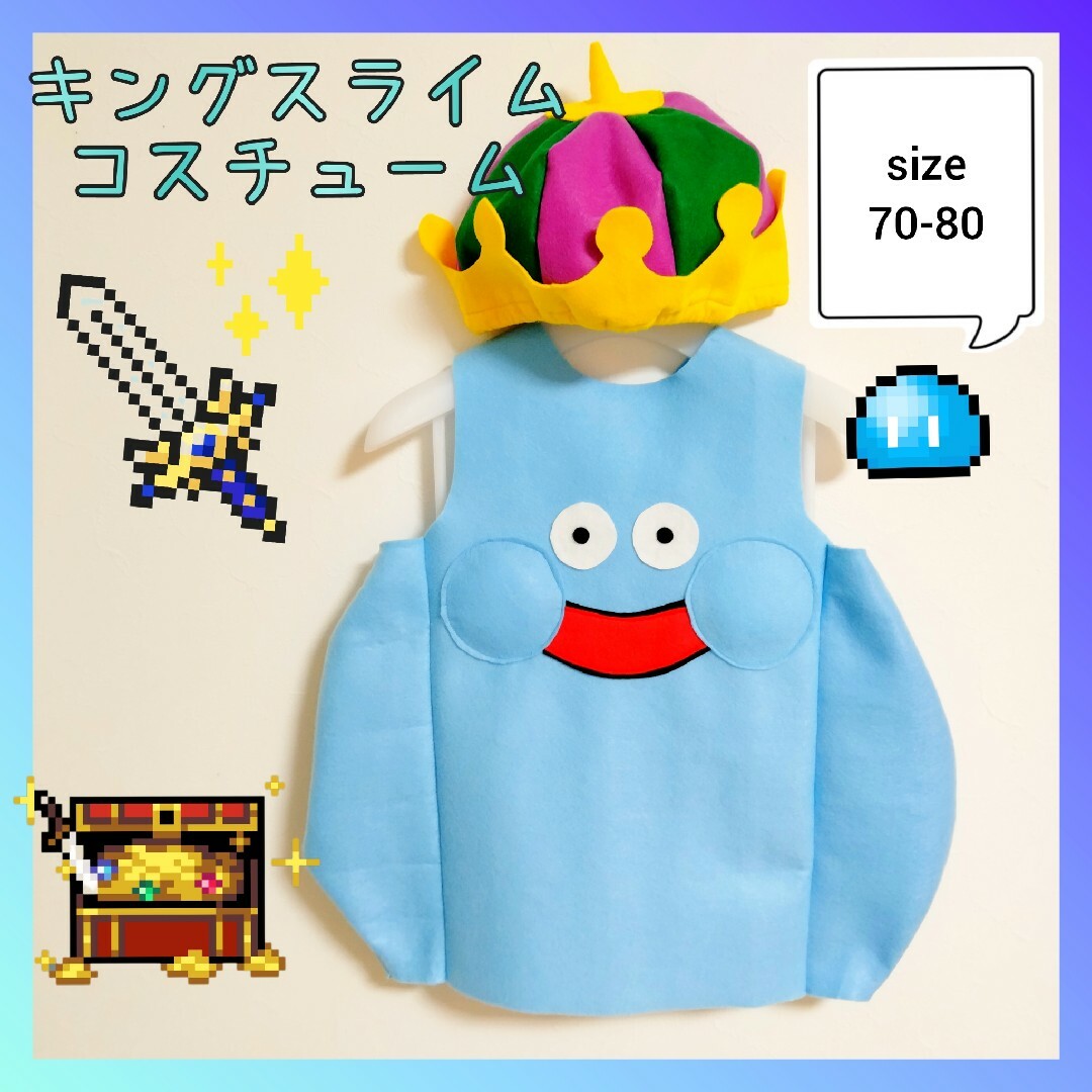 キングスライム風コスチューム★ハロウィンクリスマス誕生日記念日パーティー動画撮影
