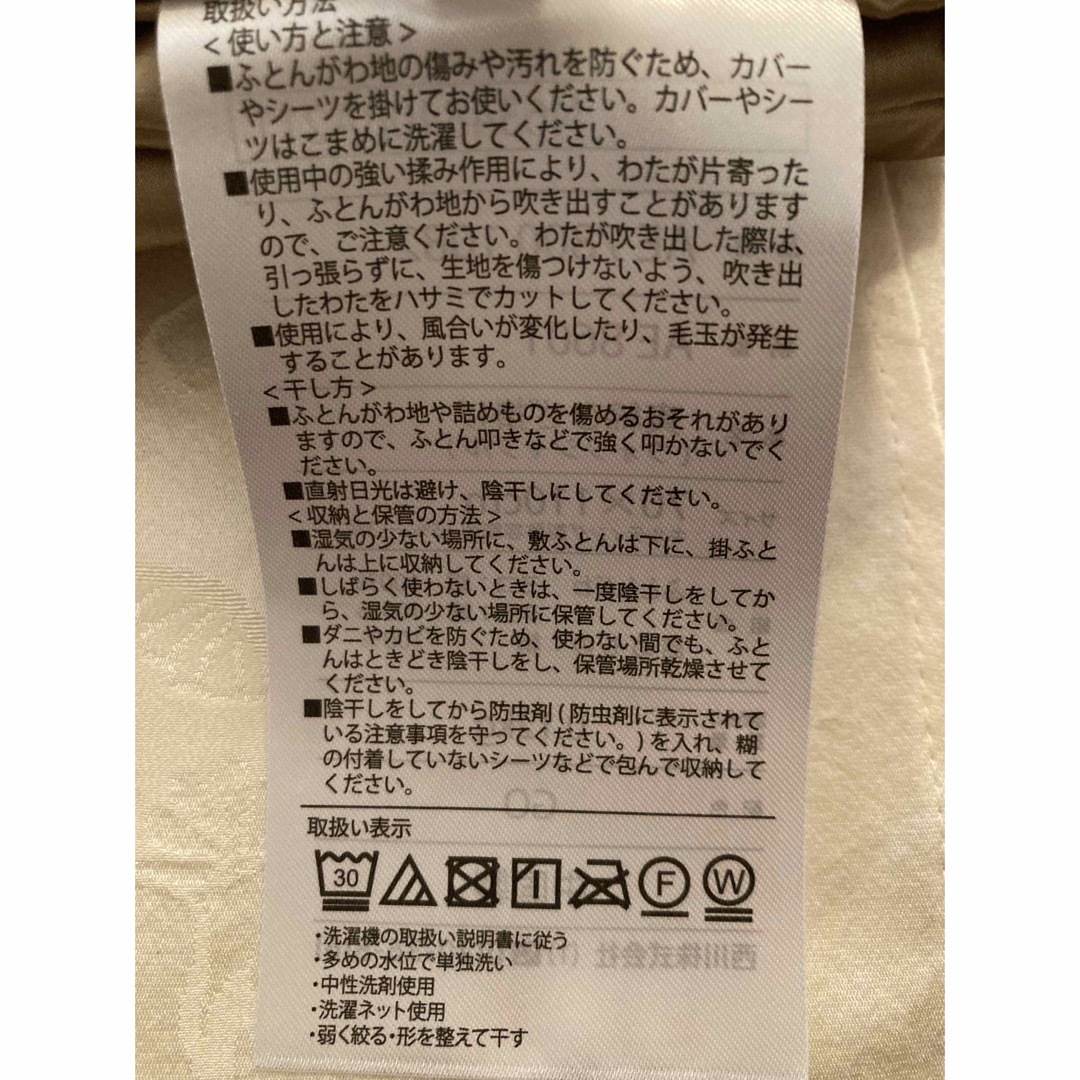 西川(ニシカワ)の西川　真綿ひざ掛け　シルク　ウォッシャブル インテリア/住まい/日用品の寝具(布団)の商品写真