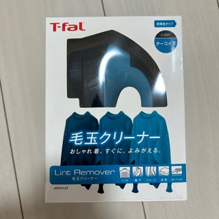 ティファール(T-fal)の毛玉クリーナー JB1011J0(その他)