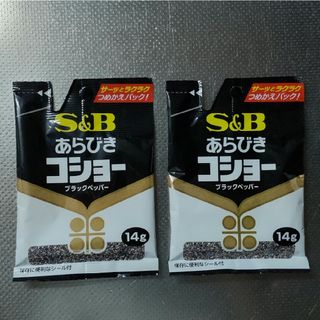 エルビーショクヒン(エスビー食品)の★ エスビー あらびき コショー ２袋 ( 胡椒 コショウ スパイス )(調味料)