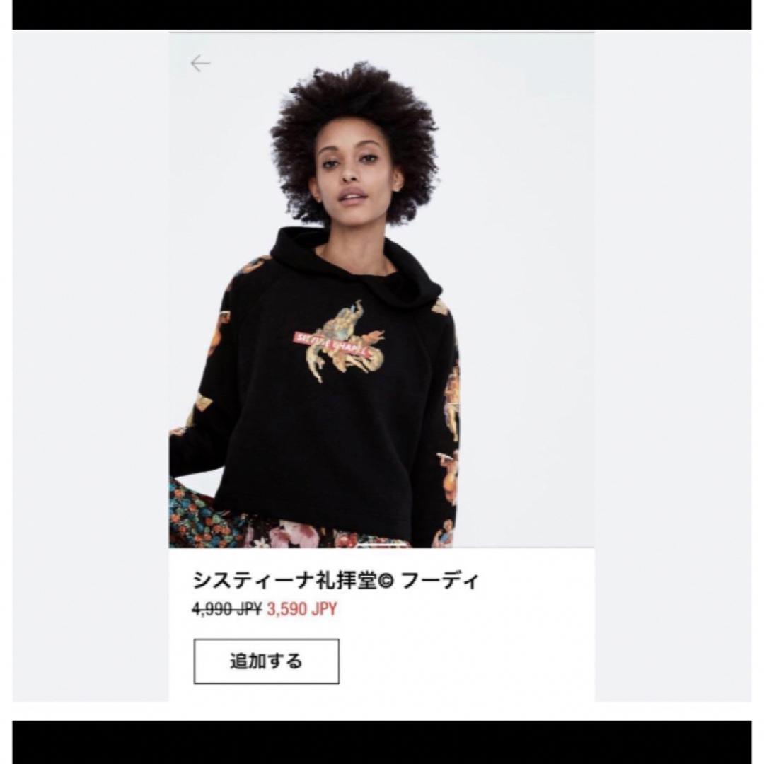 ZARA(ザラ)のZara パーカー　フーディ　アート　絵画　システィーナ　天使　ミケランジェロ レディースのトップス(パーカー)の商品写真