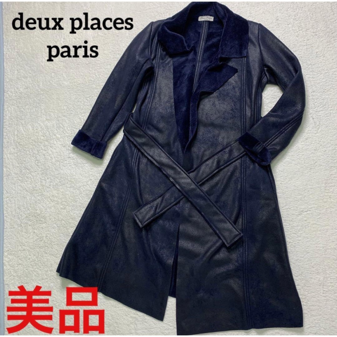 極美品　deux places paris  ガウン　フランス製　ネイビー レディースのジャケット/アウター(ロングコート)の商品写真