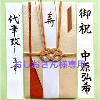 御祝儀袋(ゴールド・あわじ結び)　お祝い袋　結婚祝い　のし袋　金封　代筆　筆耕(その他)