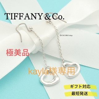 ティファニー(Tiffany & Co.)の【kayla様専用出品】TIFFANY&Co. オープンハート ドロップ ピアス(ピアス)