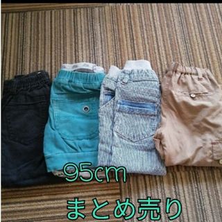 95cm パンツまとめうり(パンツ/スパッツ)