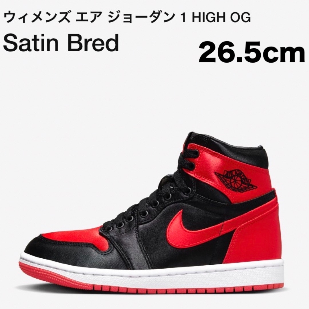 Air Jordan 1 Retro High OG Satin Bredスニーカー