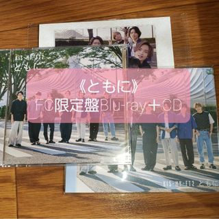 Kis-My-Ft2 - Kis-My-Ft2 「ともに」FC限定盤＋特典