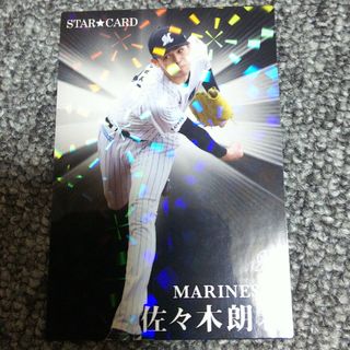 カルビー(カルビー)のプロ野球チップス 佐々木朗希 STARカード(スポーツ選手)