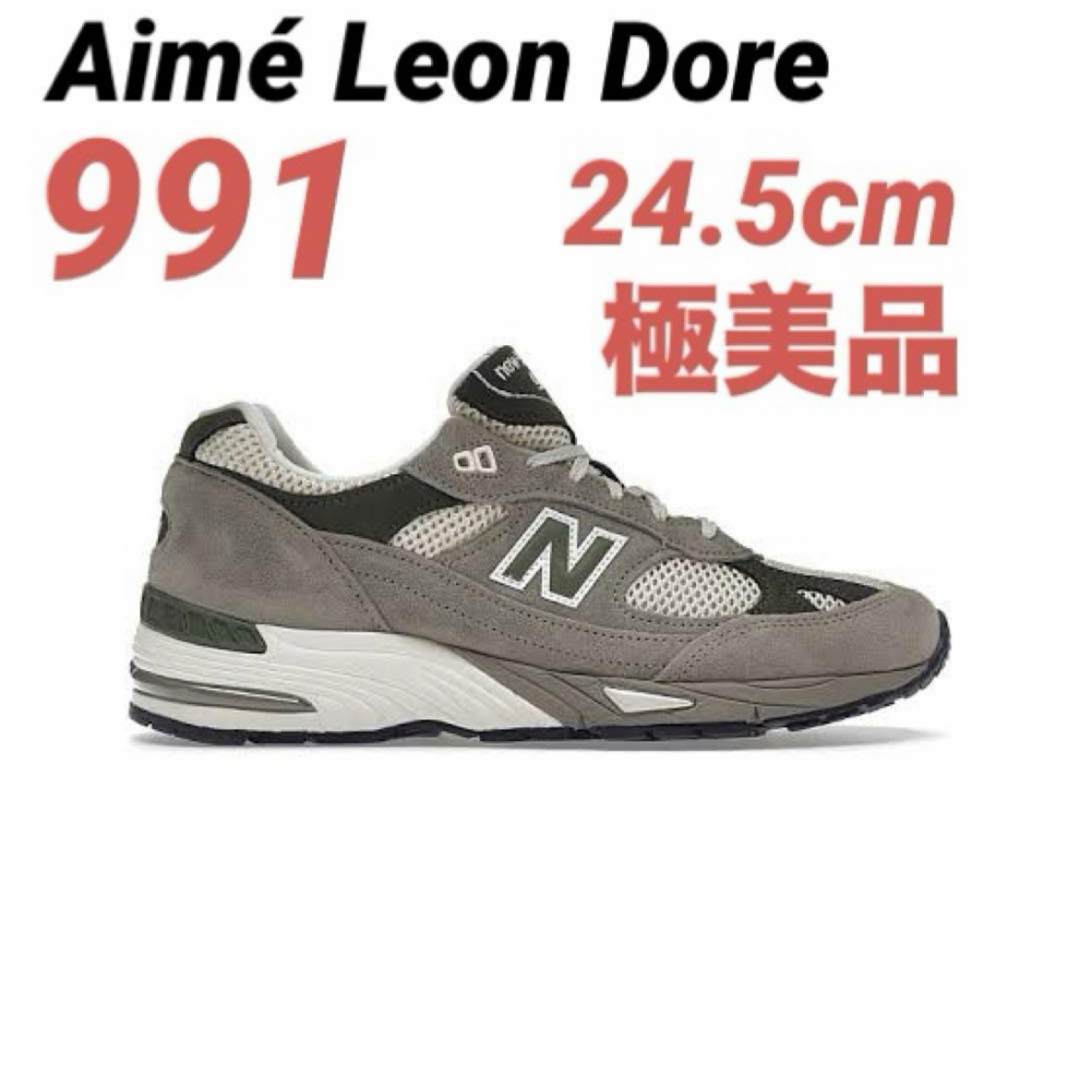 New Balance(ニューバランス)の【極美品】Aimé Leon Dore エメレオンドレ　ニューバランス　991 レディースの靴/シューズ(スニーカー)の商品写真