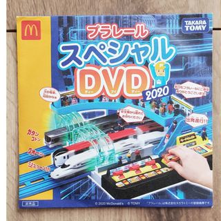 タカラトミー(Takara Tomy)の未開封　プラレールスペシャルDVD2020(キッズ/ファミリー)