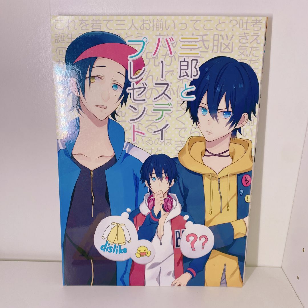 同人誌　ヒプノシスマイク　ヒプマイ　Buster Bros イケブクロ エンタメ/ホビーの同人誌(一般)の商品写真