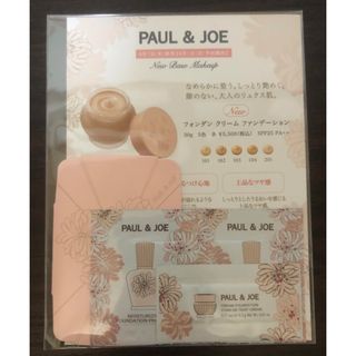 ポールアンドジョー(PAUL & JOE)の化粧下地とクリームファンデーションとパウダーファンデーション　計4点(サンプル/トライアルキット)