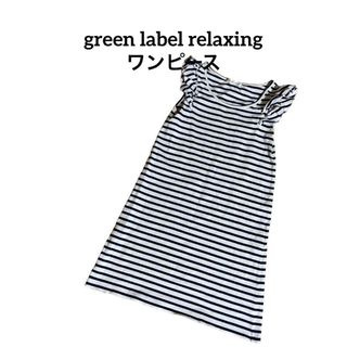 ユナイテッドアローズグリーンレーベルリラクシング(UNITED ARROWS green label relaxing)のgreen label relaxing  ノースリーブワンピース 袖フリルS(ひざ丈ワンピース)