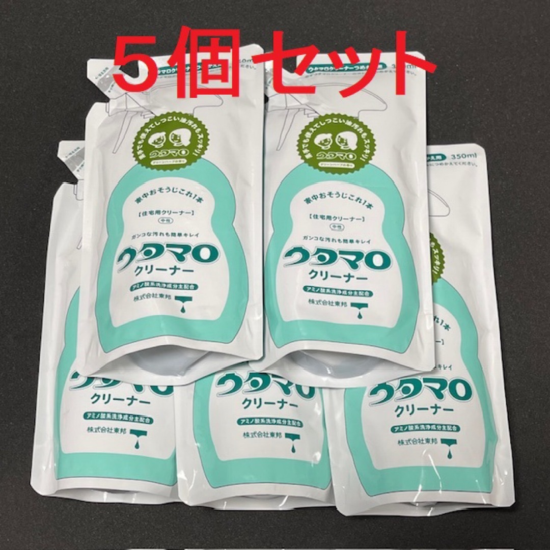 東邦(トウホウ)の★お値下げ不可★ウタマロクリーナー詰替え用 350ml×５個 B インテリア/住まい/日用品の日用品/生活雑貨/旅行(洗剤/柔軟剤)の商品写真