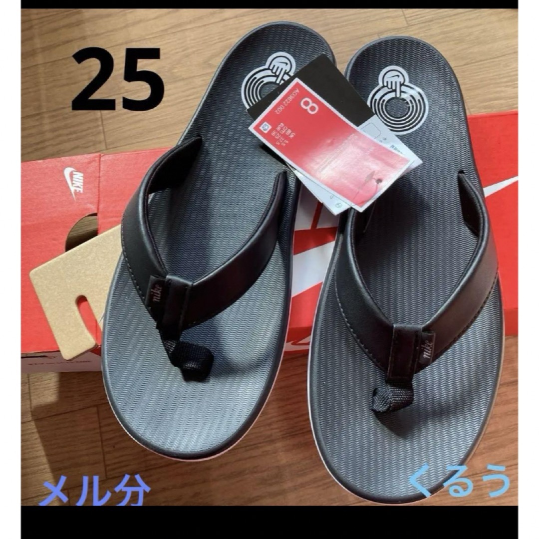 NIKE(ナイキ)のNIKE 25 サンダル　ベラ　カイ　ビーチサンダル　ブラック　くるう レディースの靴/シューズ(ビーチサンダル)の商品写真