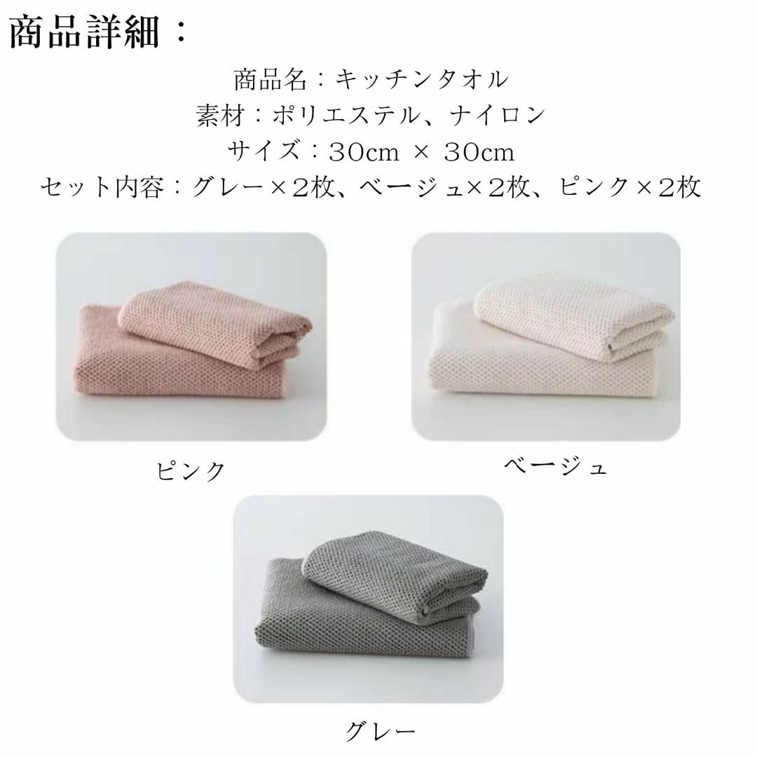 【色: 3色6枚】キッチンタオル キッチンクロス ふきん 手拭きタオル 布巾 台 インテリア/住まい/日用品のキッチン/食器(その他)の商品写真