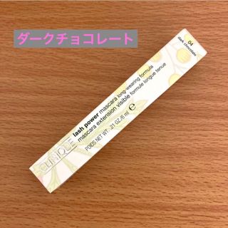 クリニーク(CLINIQUE)のクリニーク ラッシュパワー マスカラ 04 ダークチョコレート 並行輸入品(マスカラ)