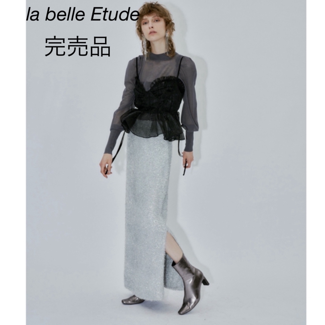 入手困難la belle Etude 完売ラメテープヤーンIラインスカート | フリマアプリ ラクマ