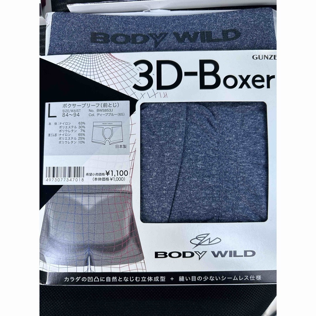 GUNZE(グンゼ)の新品未使用、BODY WILD 前閉じボクサーブリーフ Ｌサイズ4点セット メンズのアンダーウェア(ボクサーパンツ)の商品写真