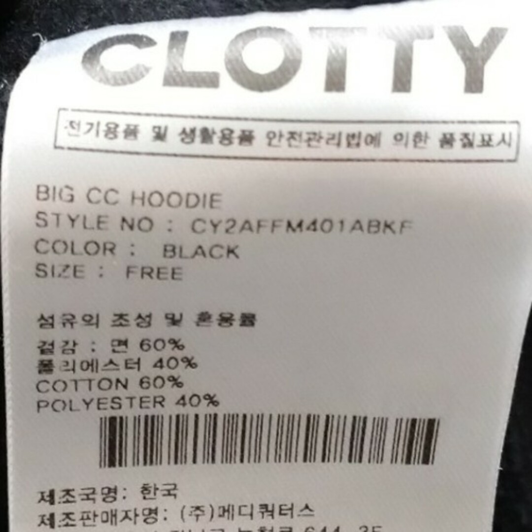 ☆韓国ブランド CLOTTY わたあめ パーカー レディースのトップス(パーカー)の商品写真