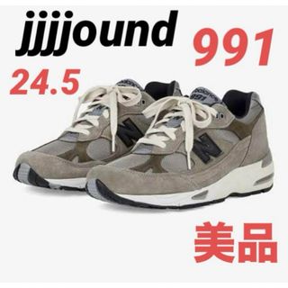 ニューバランス(New Balance)の【美品】jjjjound ジョウンド　ニューバランス　991  24.5cm(スニーカー)