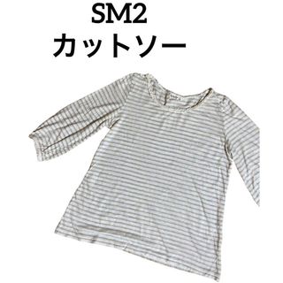 サマンサモスモス(SM2)のSM2 サマンサモスモス 7分丈 カットソー  白ベージュ  ボーダー  可愛M(カットソー(長袖/七分))