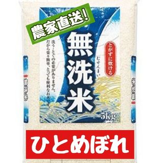 お得！農家自慢の美味しいお米！新米あきたこまち精米24kg玄米でも発送 ...